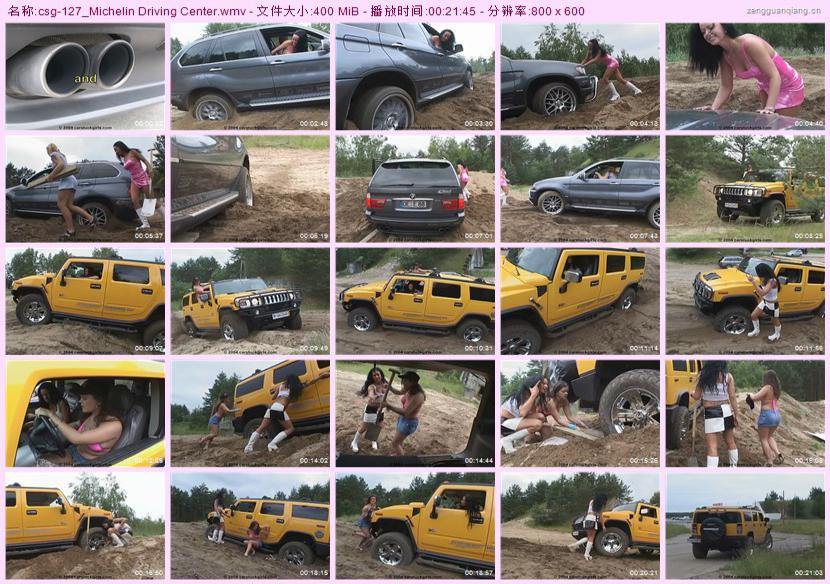 csg-127_Michelin Driving Center